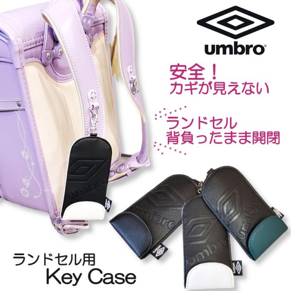 ★アンブロ（umbro)は１９２４年★<br>★イギリスのマンチェスターにて始まったフットボールのブランドです。★<br><br>◎型押しの立体的なロゴがかっこいい！<br>◎ロゴ入りのクール...