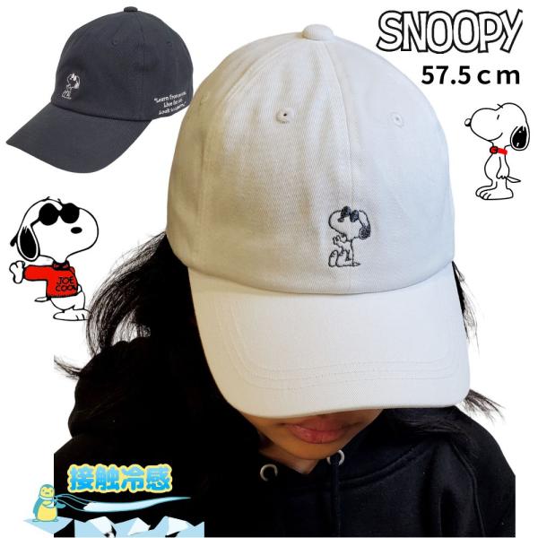 スヌーピー ピーナッツコットンキャップ ジョークール 帽子CAP 大人 子供 キッズ PEANUTS アジャスター サイズ調整 ロゴ かっこいい かわいい超paypay祭
