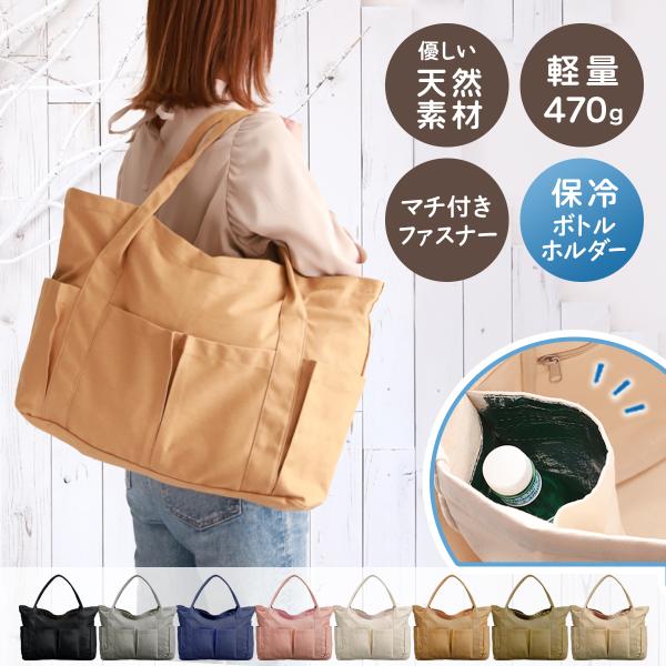 トートバッグ 帆布 A4 大きめ 大容量 レディース キャンバストート バッグ きれいめ かわいい 無地 キャンバス バック 通勤