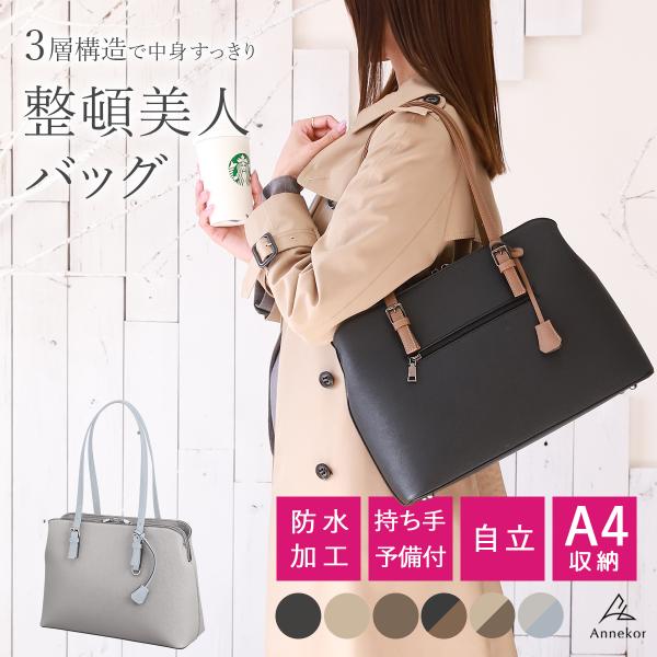 ＼2025年11月26日フルリニューアルして登場／■美フォルムを追求したシリーズ累計販売30,000個以上の経験から工夫を重ねた本革風エコPUレザーを使用し、美しい全体のフォルムやバッグの質感、ポケットの深さなど持っている自分が映える美フォ...