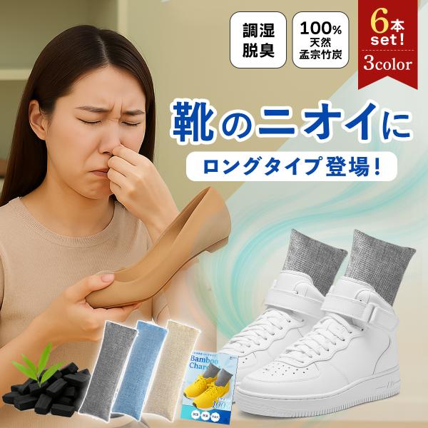 ■高品質な竹炭を厳選備長炭などの木炭と比べ、5倍から10倍もの吸着力で脱臭・調湿効果があるといわれる竹炭を厳選してお届けいたします。ニオイの原因となるバイ菌を活性ケイ酸の働きで抗菌効果を発揮します。■環境や子供にも優しい添加物ゼロの竹炭薬品...