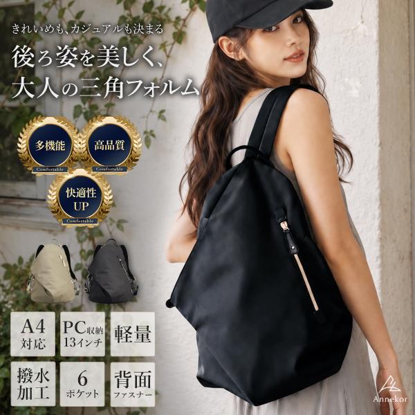 リュック レディース おしゃれ 小さめ 軽量 通勤 A4 通学 シンプル  ナイロン 軽い 撥水 爆買