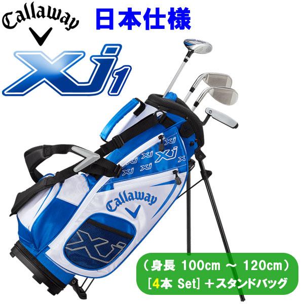 Callaway キャロウェイ Xj 1 ジュニアセット 子供用 ゴルフクラブ 4本セット+スタンドバッグ 日本正規品 : アネックススポーツ - 通販 - Yahoo!ショッピング Callaway キャロウェイ Xj 1 ジュニアセット 子供用 ゴルフクラブ 4本セット+スタンドバッグ 日本正規品 : アネックススポーツ - 通販 - Yahoo!ショッピング