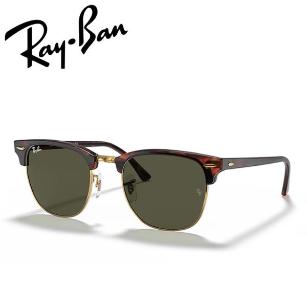 レイバン サングラス クラブマスター クラシック Ray-Ban RB3016 W0366 51 21 日本正規品