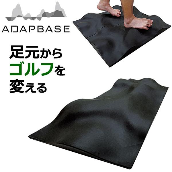 【wise project】アダプベース ワイズプロジェクト 凸凹トレーニングマット ADAPBASE アダプベース 1