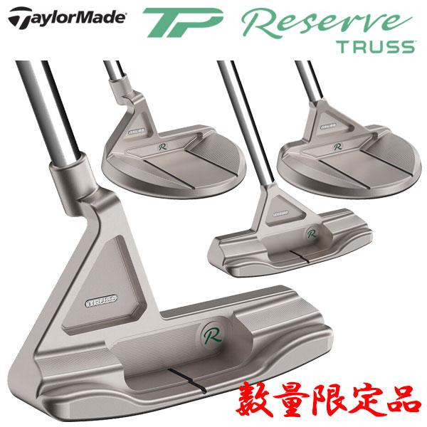 TaylorMade（テーラーメイド） 数量限定品 TP リザーブ トラス パター