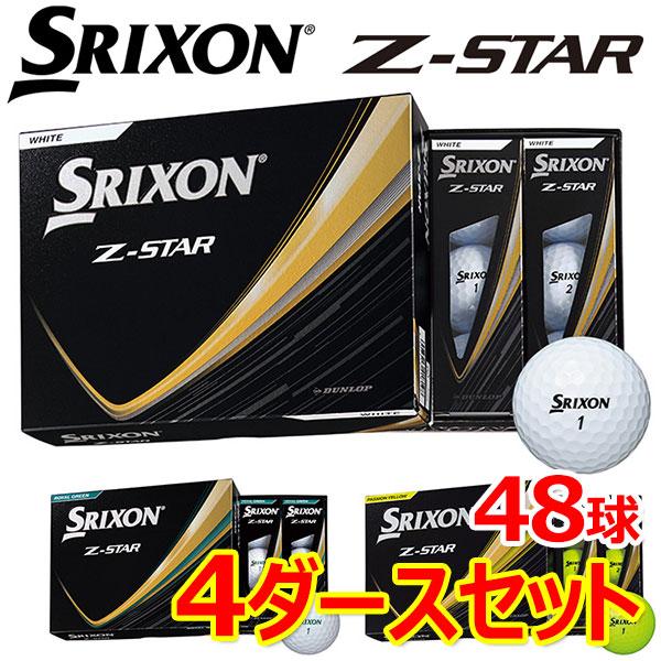 SRIXON 【4ダースセット】スリクソン Z-STAR ゴルフボール 4ダース 48 