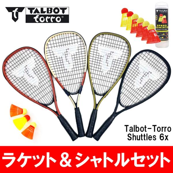 バドミントンは楽しいけど、外では無理（!?）もともとバドミントンは屋内スポーツ。少しの風でも大きく影響を受けてしまい、風上に打つと相手に届かないなんてことも多々ありますね。「風のある屋外でも遊べるバドミントンが欲しい（やりたーい！！）」そん...