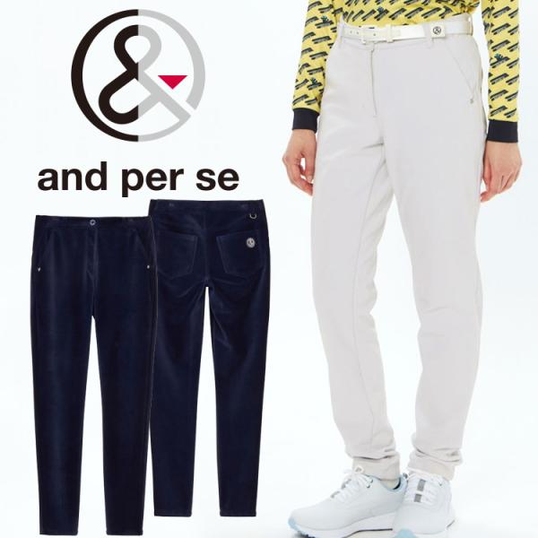 美品！and per se ウィンドシャッターコーデュロイパンツ レディース L and per se（アンパスィ） ウインドシャッター コーデュロイパンツ