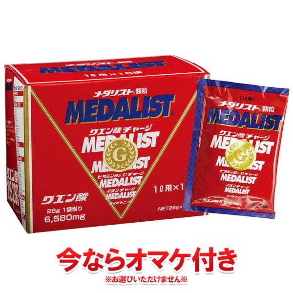 期間限定ポイント10倍 今だけオマケ付き メダリスト 顆粒1l用 16袋 888043