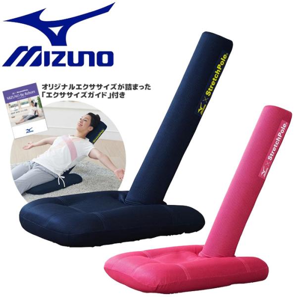 MIZUNO（ミズノ） 期間限定ポイント15倍 ストレッチポール ビー