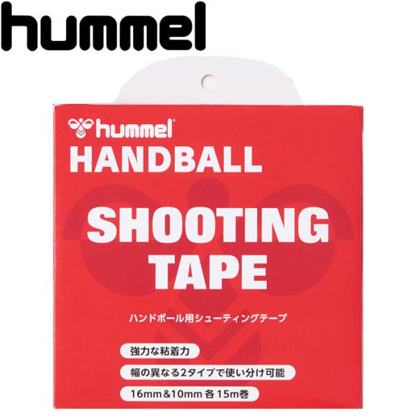 ヒュンメル ハンドボール用シューティングテープ HFA7011