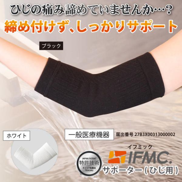 IFMC. Ct~bN T|[^[ Ђp 1 [֔z