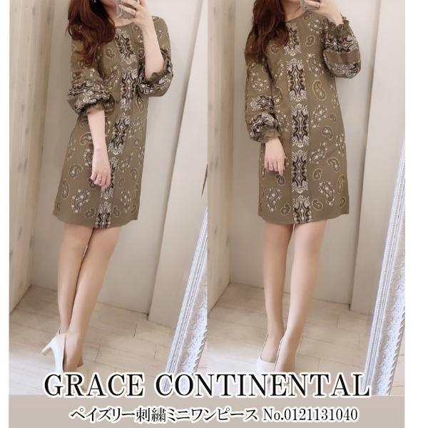 SALE セール 0121131040 GRACE CONTINENTAL ペイズリー刺繍ミニ