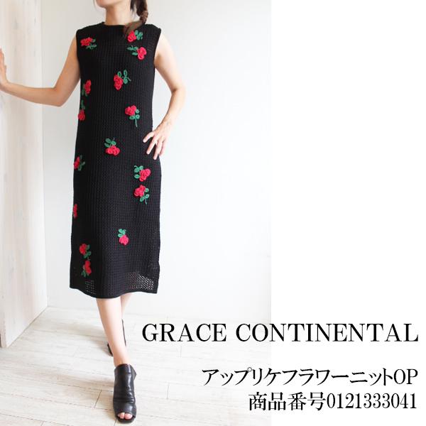 Sale 30 Off Grace Continental アップリケフラワーニットワンピース グレースコンチネンタル 送料無料 21aw グレースコンチネンタルならannie 通販 Yahoo ショッピング
