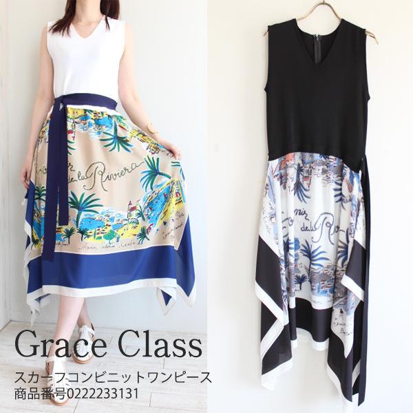 0222233131,Grace Class,グレースクラス,,GRACE CONTINENTALスカーフ