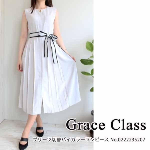 0222235207,Grace Class,プリーツ切替バイカラーワンピース,グレース