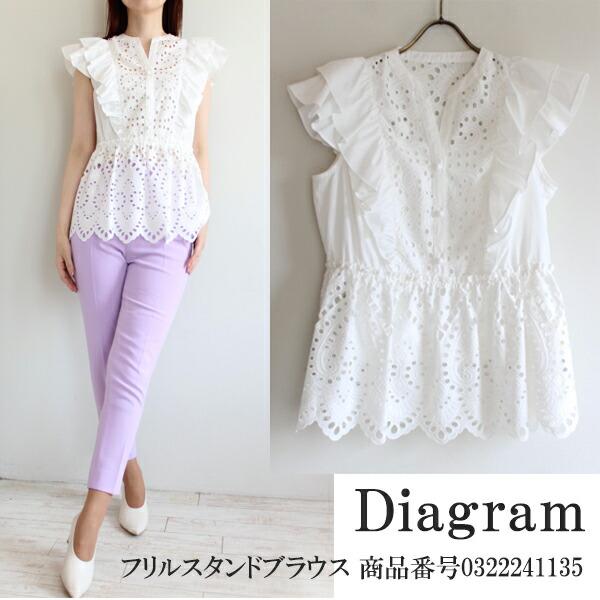 期間限定10％OFF 0322241135,Diagram,フリルスタンドブラウス,GRACE 