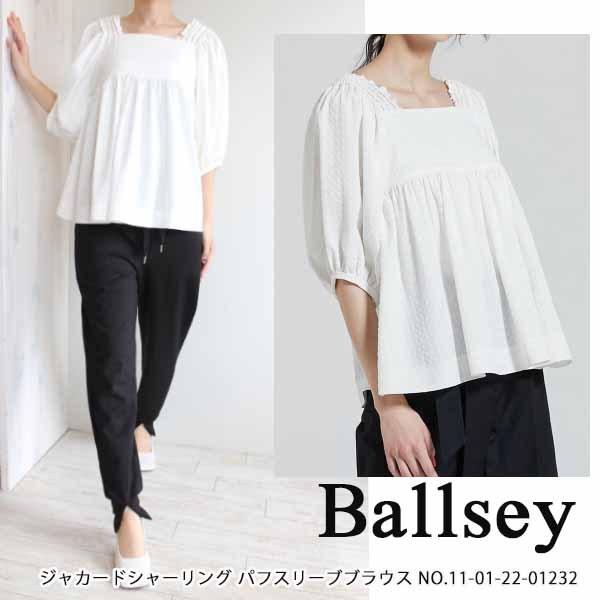 SALE セール 40%OFF　11-01-22-01232,Ballsey,ジャカードシャーリング パフスリーブブラウス  ,,ボールジィ,新作,送料無料,トゥモローランド,TOMORROWLAND,22SS