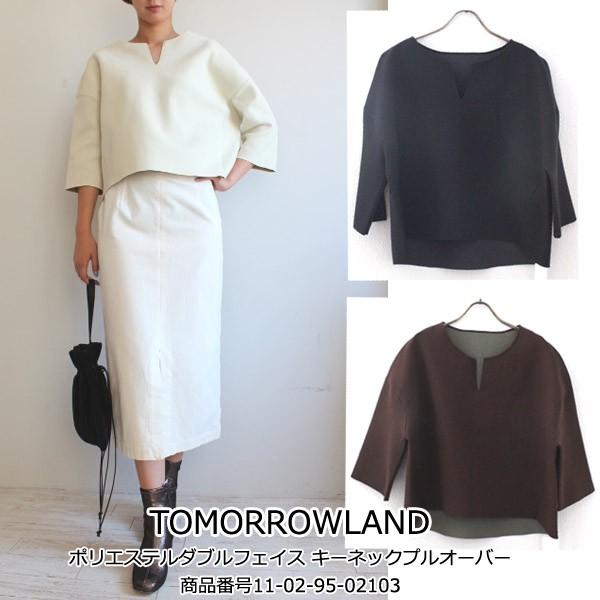 Sale トゥモローランド ポリエステルダブルフェイスキーネックプルオーバー ニットプルオーバー ニット トップス 19aw 送料無料 11 02 9 Broughtonhotels Com
