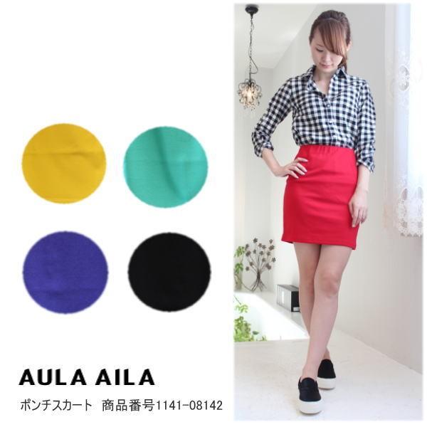 セール Sale アウラアイラ スカート ポンチスカート Aula Aila レディース 通販 コーディネート コーデ 服 1141 グレースコンチネンタルならannie 通販 Yahoo ショッピング