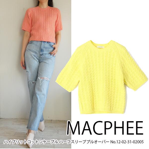 12-02-31-02005, MACPHEE,マカフィー,ハイブリットコットンケーブル