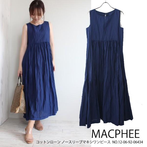 期間限定sale Macphee マカフィー コットンローン ノースリーブマキシワンピース トゥモローランド Tomorrowland 新作 12 06 92 ワンピース 12 06 92 グレースコンチネンタルならannie 通販 Yahoo ショッピング