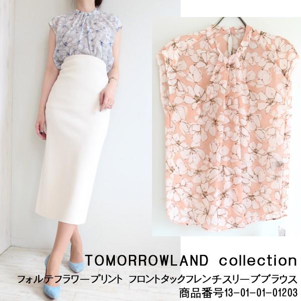 TOMORROWLAND フラワープリントフレンチスリーブブラウス