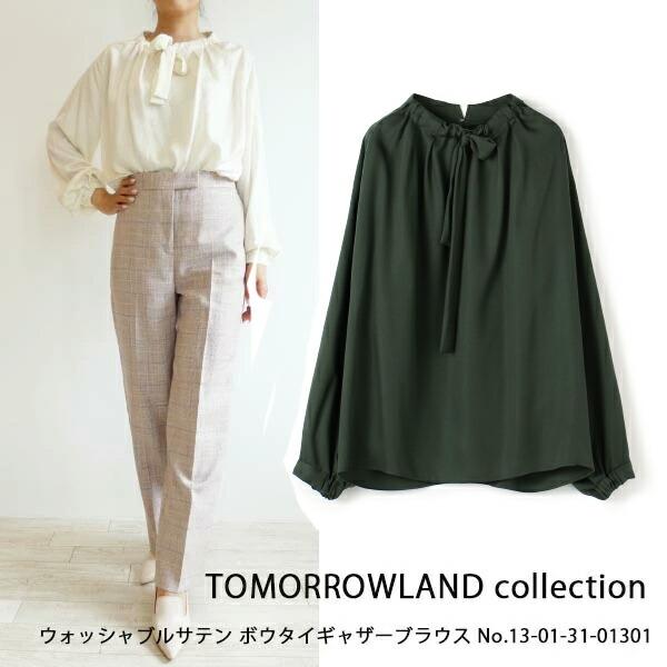セール SALE,13-01-31-01301,TOMORROWLAND collection,ウォッシャブル 