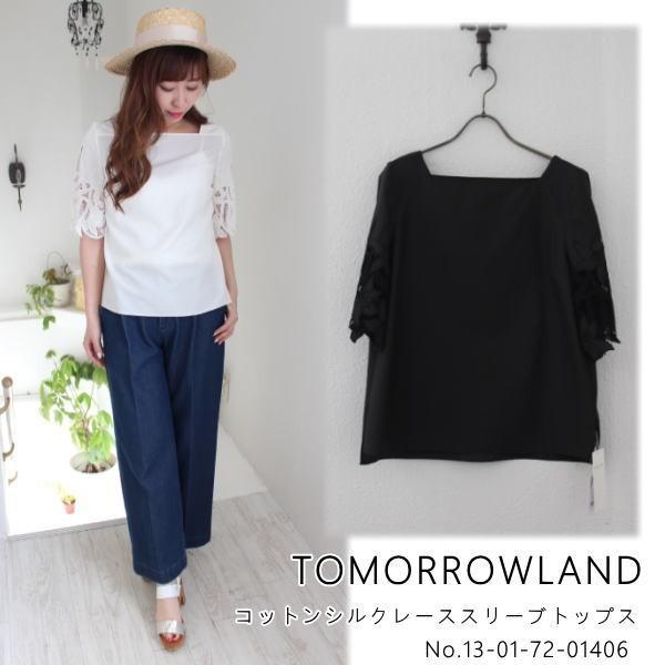 30%OFF SALE セール トゥモローランド,TOMORROWLAND,新作,コットン 