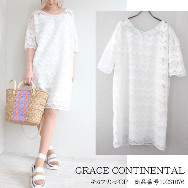 Sale グレースコンチネンタル キカフリンジop キカ柄 フリンジワンピ ワンピース Grace Continental 春夏 19ss 送料無料 あすつく グレースコンチネンタルならannie 通販 Yahoo ショッピング