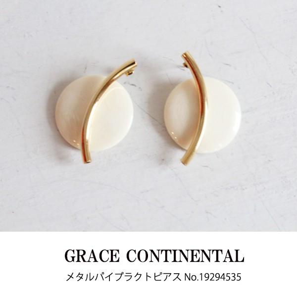 Sale グレースコンチネンタル メタルパイプラクトピアス ファッション雑貨 Grace Continental 19ss ピアス グレースコンチネンタルならannie 通販 Yahoo ショッピング