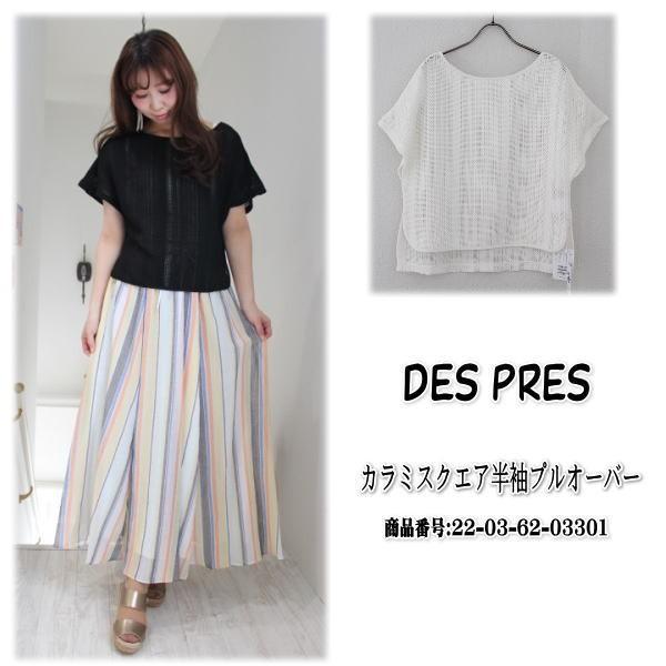 Sale セール 30 Off デプレ トゥモローランド カラミスクエア半袖プルオーバー Tomorrowland Des Pres 新作 春夏 16ss 22 03 62 22 03 62 グレースコンチネンタルならannie 通販 Yahoo ショッピング