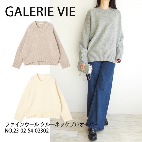 GALERIE VIE（ギャルリー ヴィー） 【プレセール20％OFF!!】23-02-54