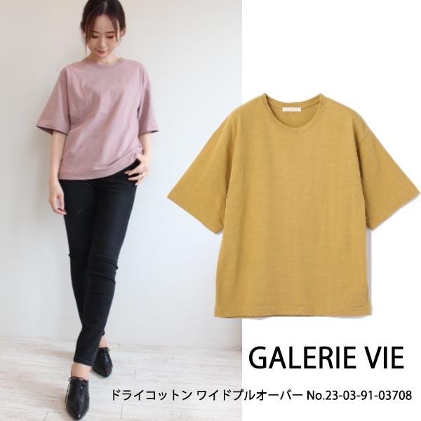 期間限定sale ギャルリーヴィー ドライコットン ワイドプルオーバー Galerie Vie Tomorrowland 送料無料 23 03 91 23 03 91 グレースコンチネンタルならannie 通販 Yahoo ショッピング