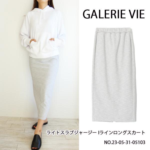 GALERIE VIE 23-05-31-05103,ギャルリーヴィー, ライトスラブジャージー Iラインロングスカート,GALERIE VIE ,送料無料,TOMORROWLAND,インスタ,除外 : グレースコンチネンタルならANNIE - 通販 - Yahoo!ショッピング GALERIE VIE 23-05-31-05103,ギャルリーヴィー, ライトスラブジャージー Iラインロングスカート,GALERIE VIE ,送料無料,TOMORROWLAND,インスタ,除外 : グレースコンチネンタルならANNIE - 通販 - Yahoo!ショッピング
