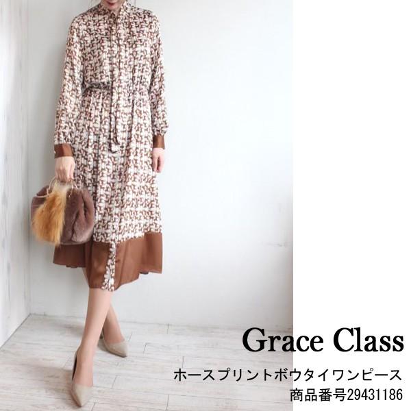 SALE グレースクラス グレースコンチネンタル ホースプリントボウタイワンピース ボウタイワンピ GRACE CONTINENTAL 19AW  送料無料 29431186