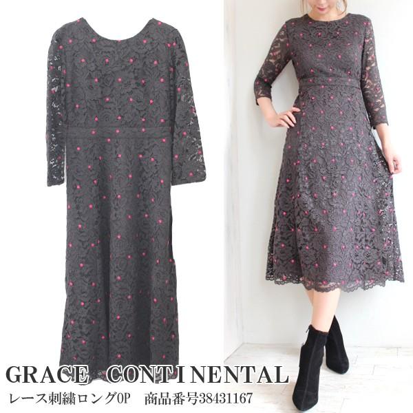 Sale セール グレースコンチネンタル レース刺繍ロングop ロングワンピ ワンピース Grace Continental 18aw 送料無料 あすつく グレースコンチネンタルならannie 通販 Yahoo ショッピング