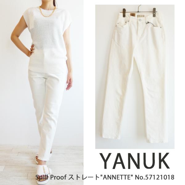 57121018,Spill Proofストレート