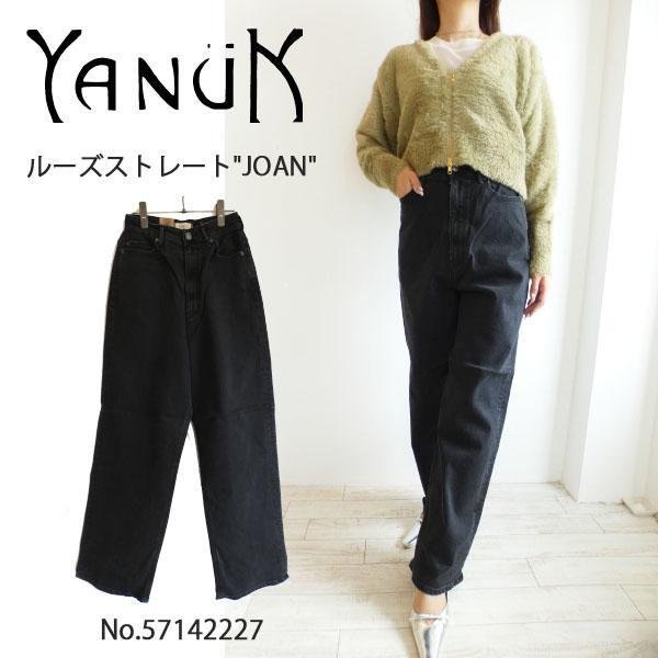 新品　YANUK JOAN ルーズストレート 57142229 ULG ヤヌーク YANUK JOAN ルーズストレート 57142229 ULG（デニムパンツ