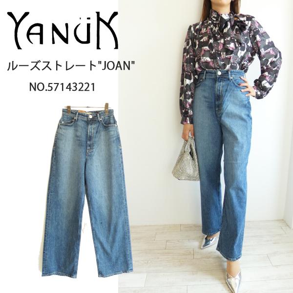 ヤヌーク　ReallyLight　ルーズストレートJOAN　22 　丈直しあり SALE】Really Lightルーズストレート