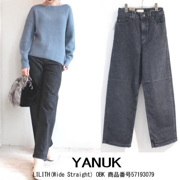 Sale Yanuk ヤヌーク ワイドストレート デニムパンツ Lilith リリス 送料無料 あすつく グレースコンチネンタルならannie 通販 Yahoo ショッピング