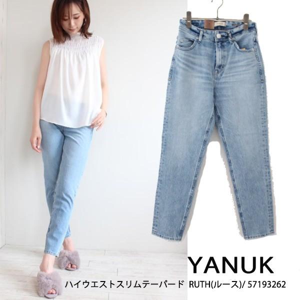 期間限定SALE 田中みな実愛用☆57193262 YANUK ハイウエストデニム