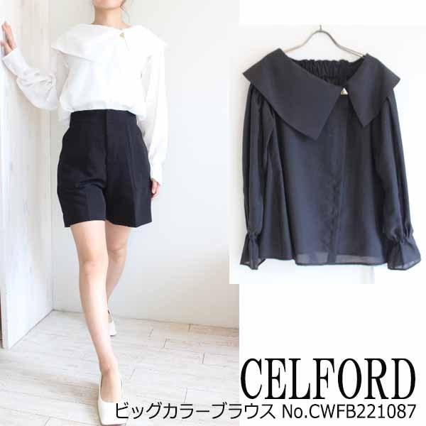 SALE セール 40%OFF CWFB221087,CELFORD,ビッグカラーブラウス, セル