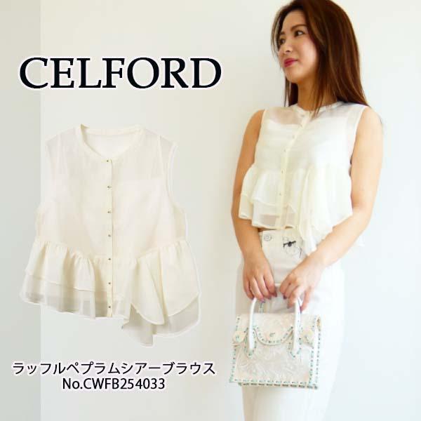 CELFORD　シアーニットペプラムチュニック Amazon | [セルフォード] シアーニットペプラムチュニック