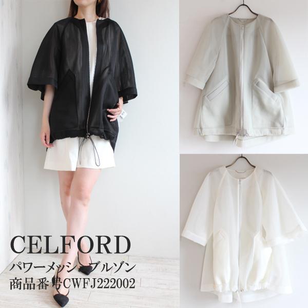 CELFORD パワーメッシュブルゾン CELFORD（セルフォード）の「パワーメッシュブルゾン（その他