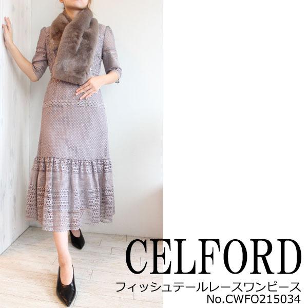 CELFORD フィッシュテールレースワンピース
