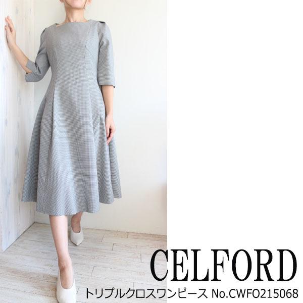 期間限定10％OFF CWFO215068,CELFORD,トリプルクロスワンピース セル  