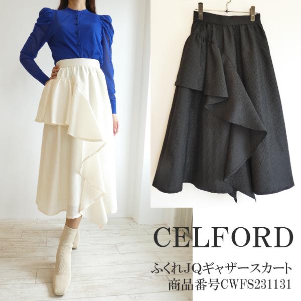 SALE セール CWFS231131,ふくれＪＱギャザースカート CELFORD,23SS,セルフォード,新作,送料無料