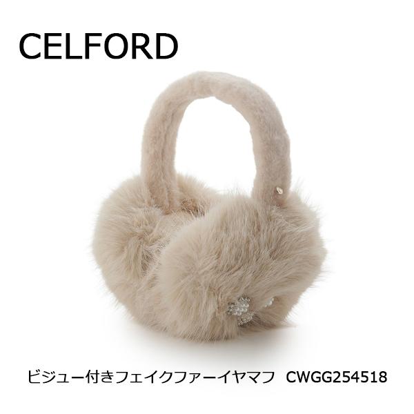 FRAY I.D 【期間限定10％OFFセール】CWGG254518,ビジュー付き